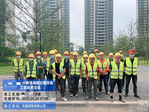 為廣州某小鎮(zhèn)項目提供專業(yè)防水補漏施工
